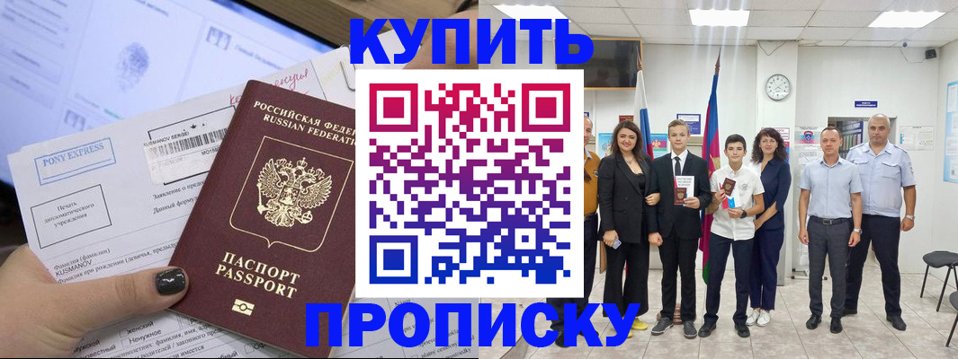 прописка гарантия в Карабулаке