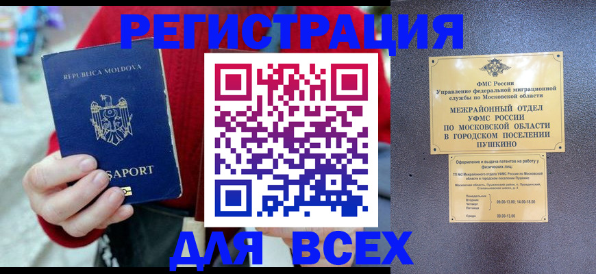 где прописаться в Карабулаке