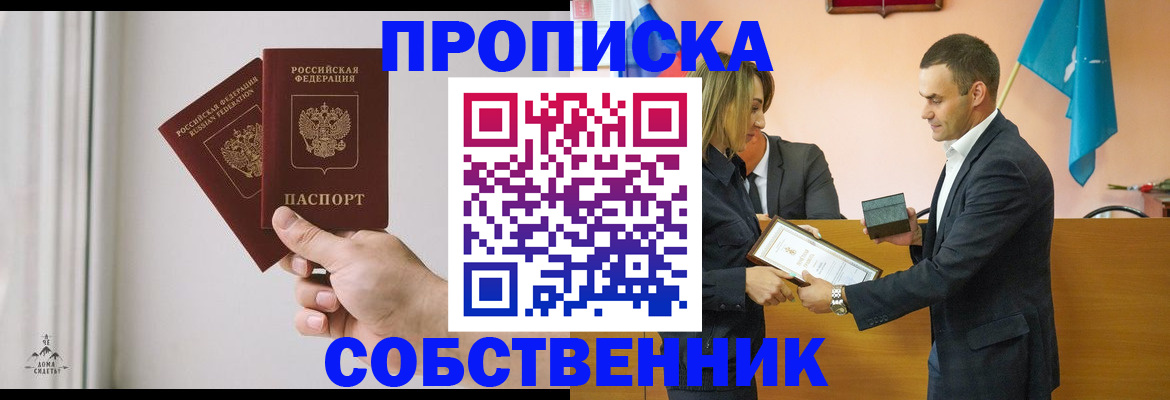 временная регистрация для всех в Карабулаке