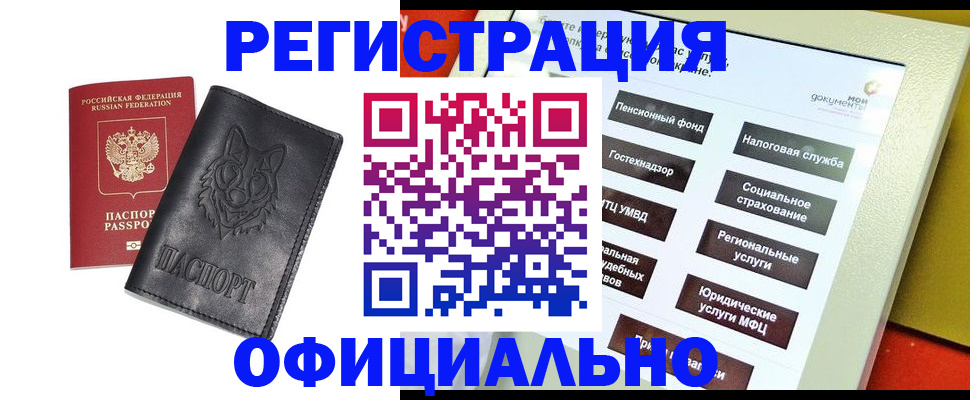 временная регистрация надежно в Карабулаке