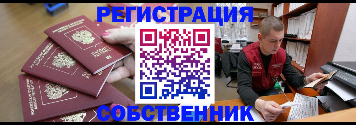 где прописаться в Карабулаке